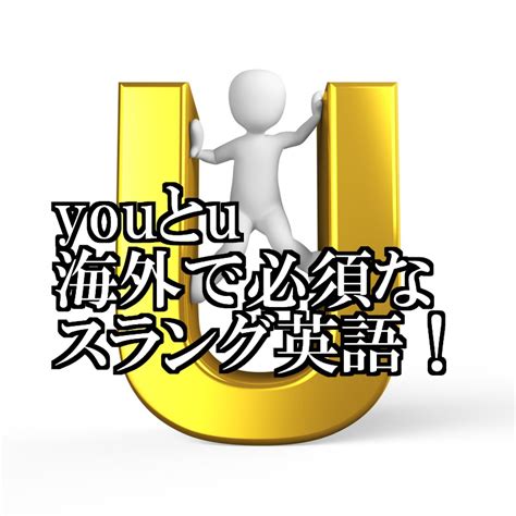 you wish スラング|You.
